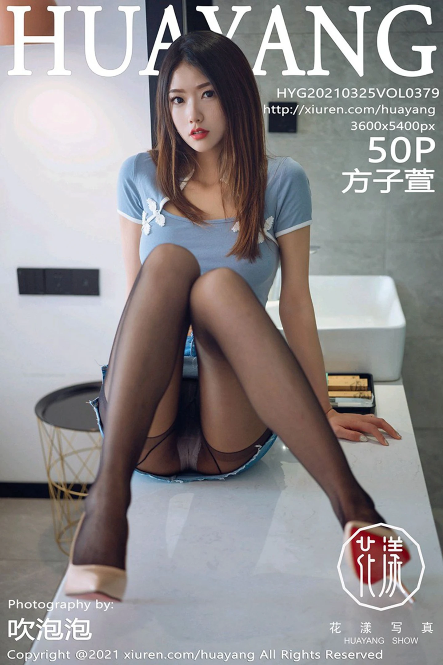 [HuaYang花漾]Vol.379_嫩模方子萱私房牛仔短裙配超薄黑丝裤袜秀翘臀美腿诱惑写真50P-秀人网 - XiuRen.Space